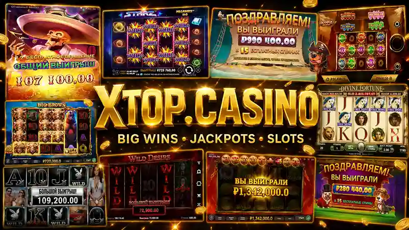 1xBit Casino — город 2026